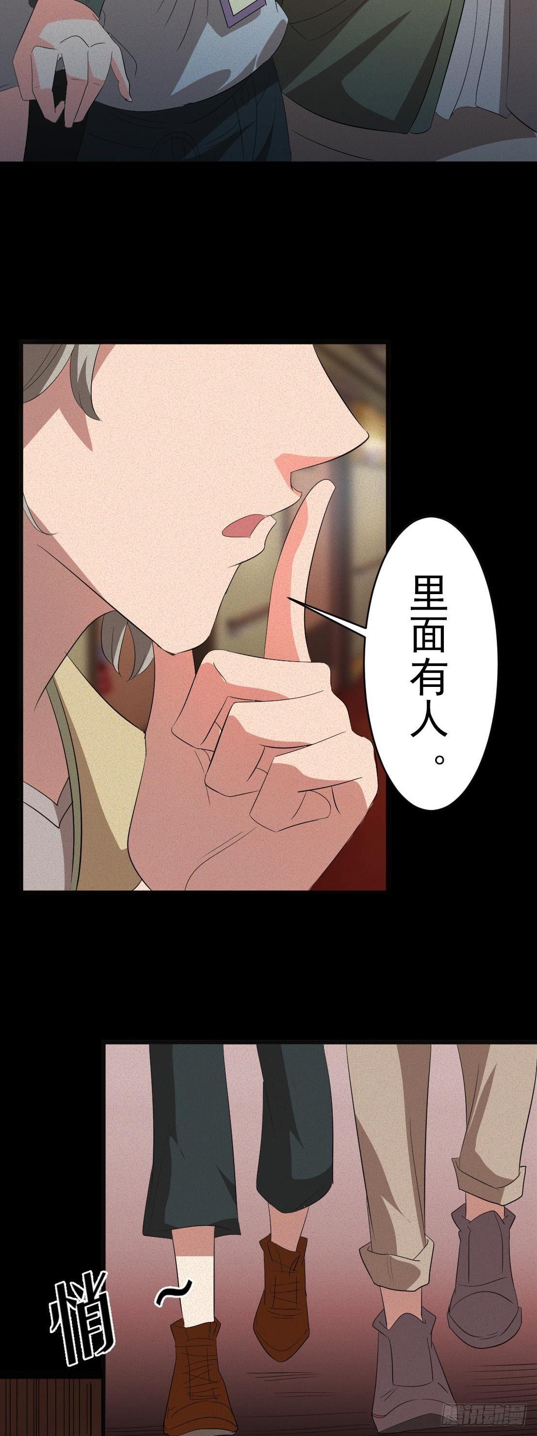 《约会灵空间》第七话长得帅能吃饭 第8页