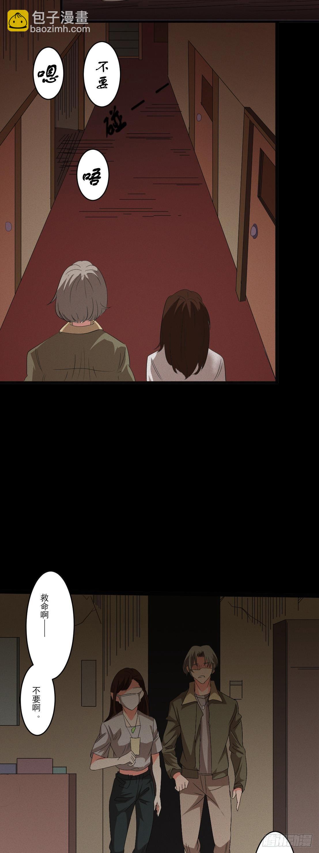 《约会灵空间》第七话长得帅能吃饭 第9页