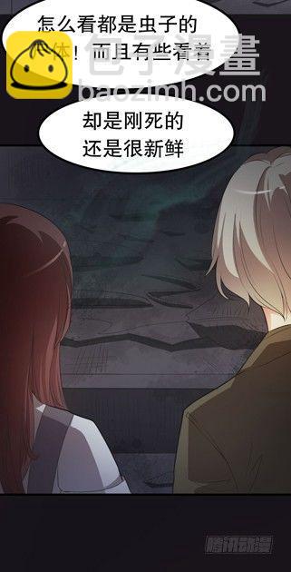 《约会灵空间》午夜探访304病房 第15页