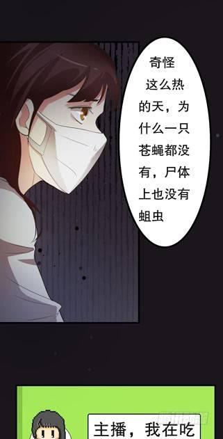 《约会灵空间》午夜探访304病房 第16页