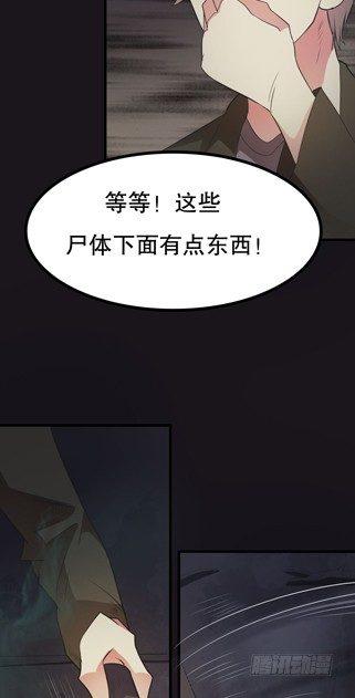 《约会灵空间》午夜探访304病房 第18页