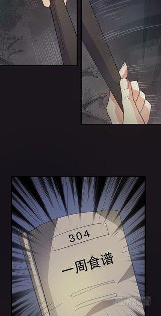 《约会灵空间》午夜探访304病房 第19页