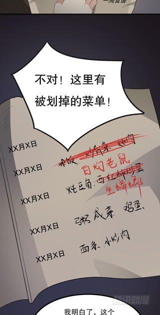 《约会灵空间》午夜探访304病房 第21页