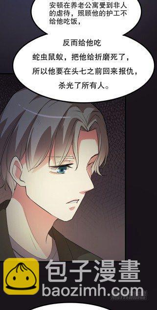 《约会灵空间》午夜探访304病房 第22页