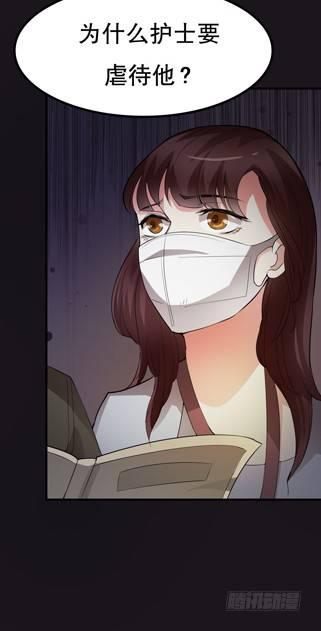 《约会灵空间》午夜探访304病房 第23页