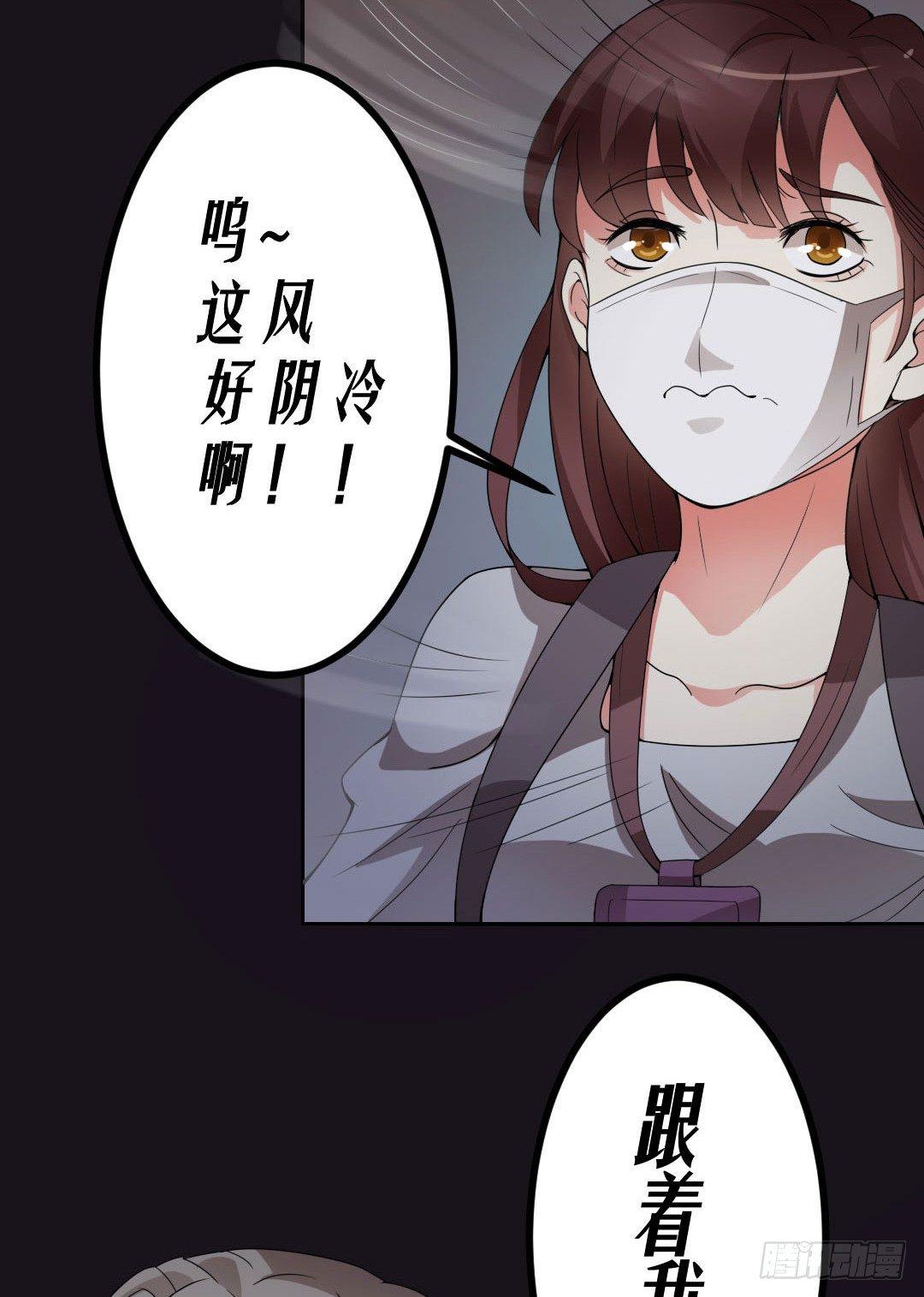 《约会灵空间》午夜探访304病房 第2页
