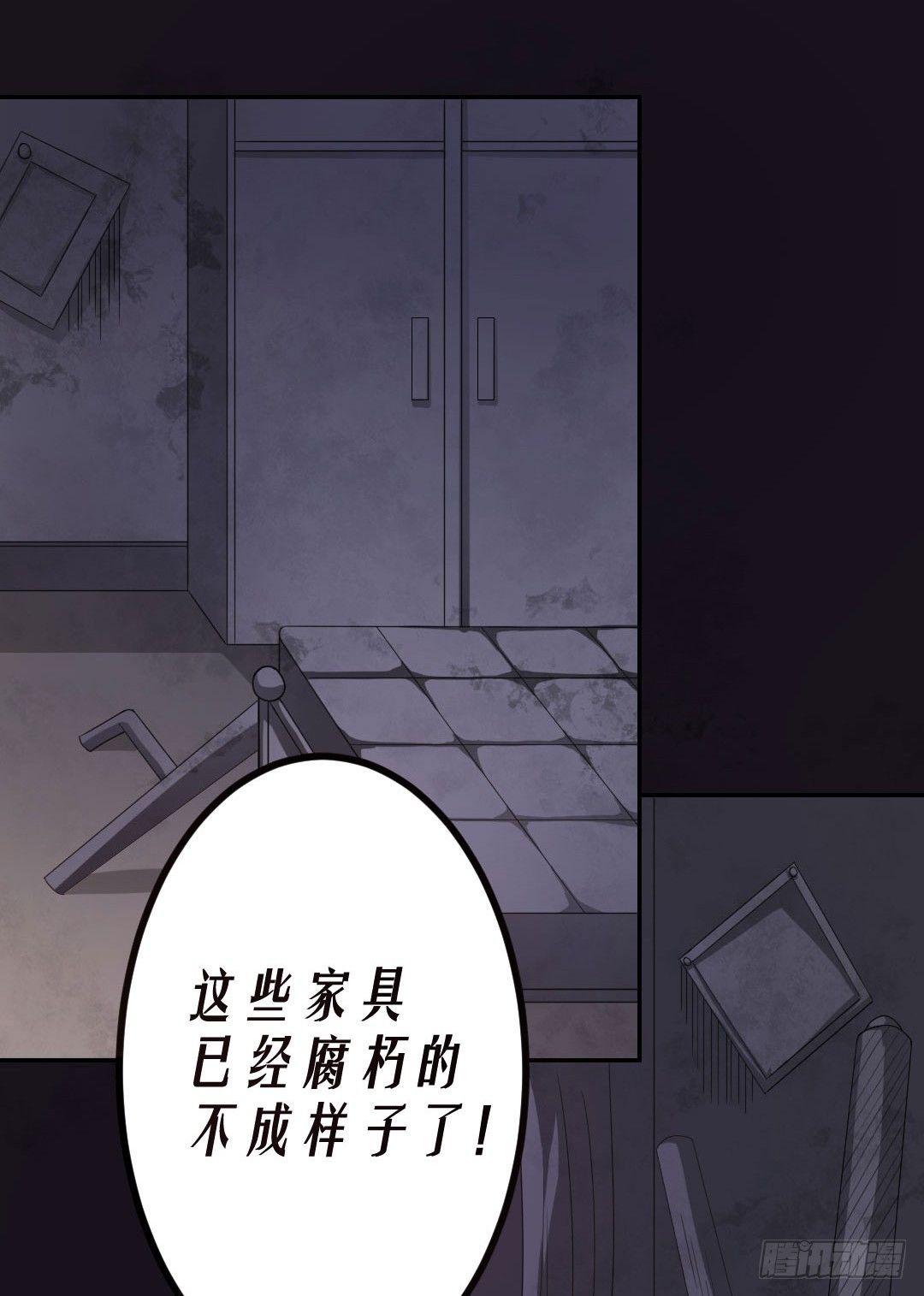 《约会灵空间》午夜探访304病房 第9页