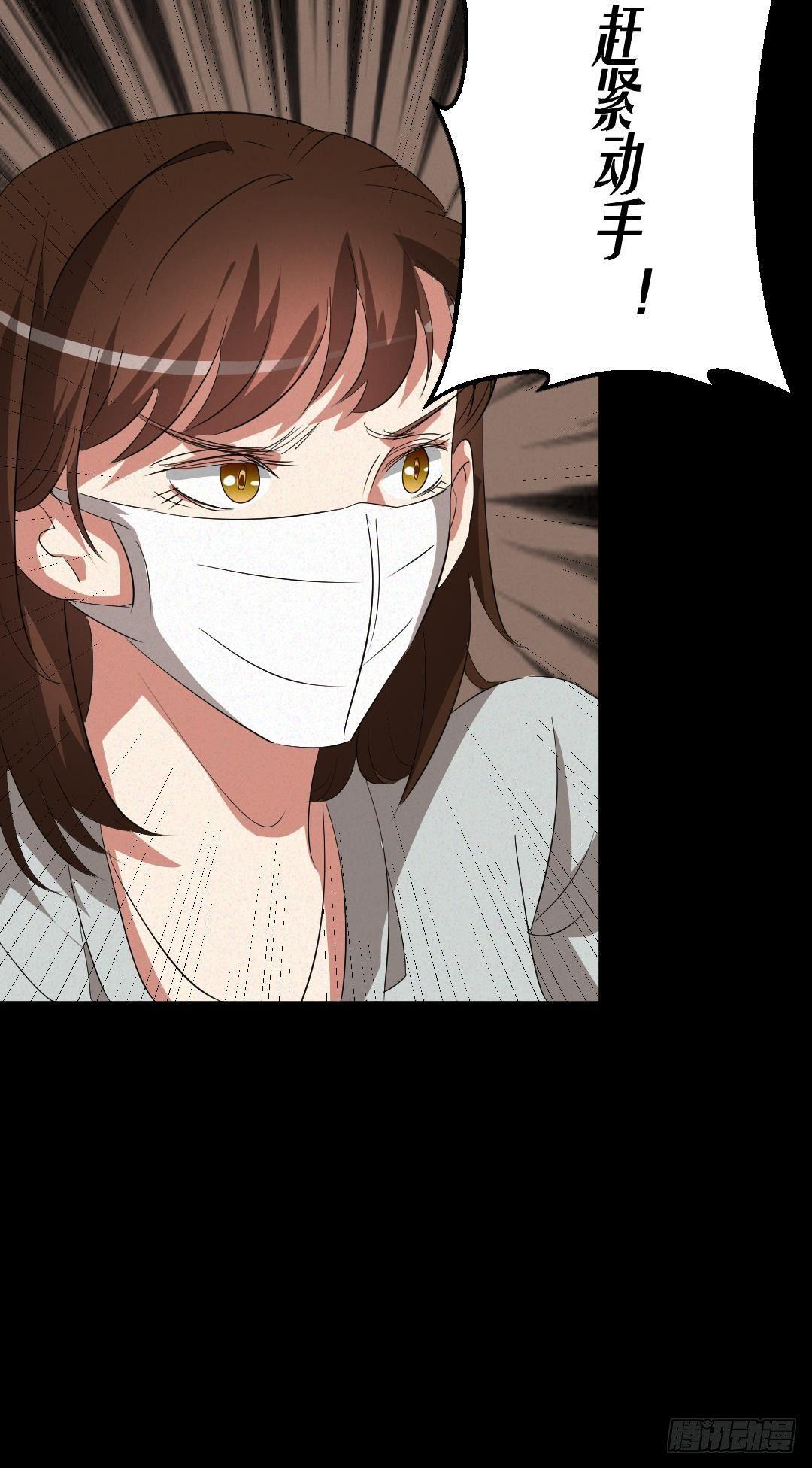 《约会灵空间》英雄救美 第11页