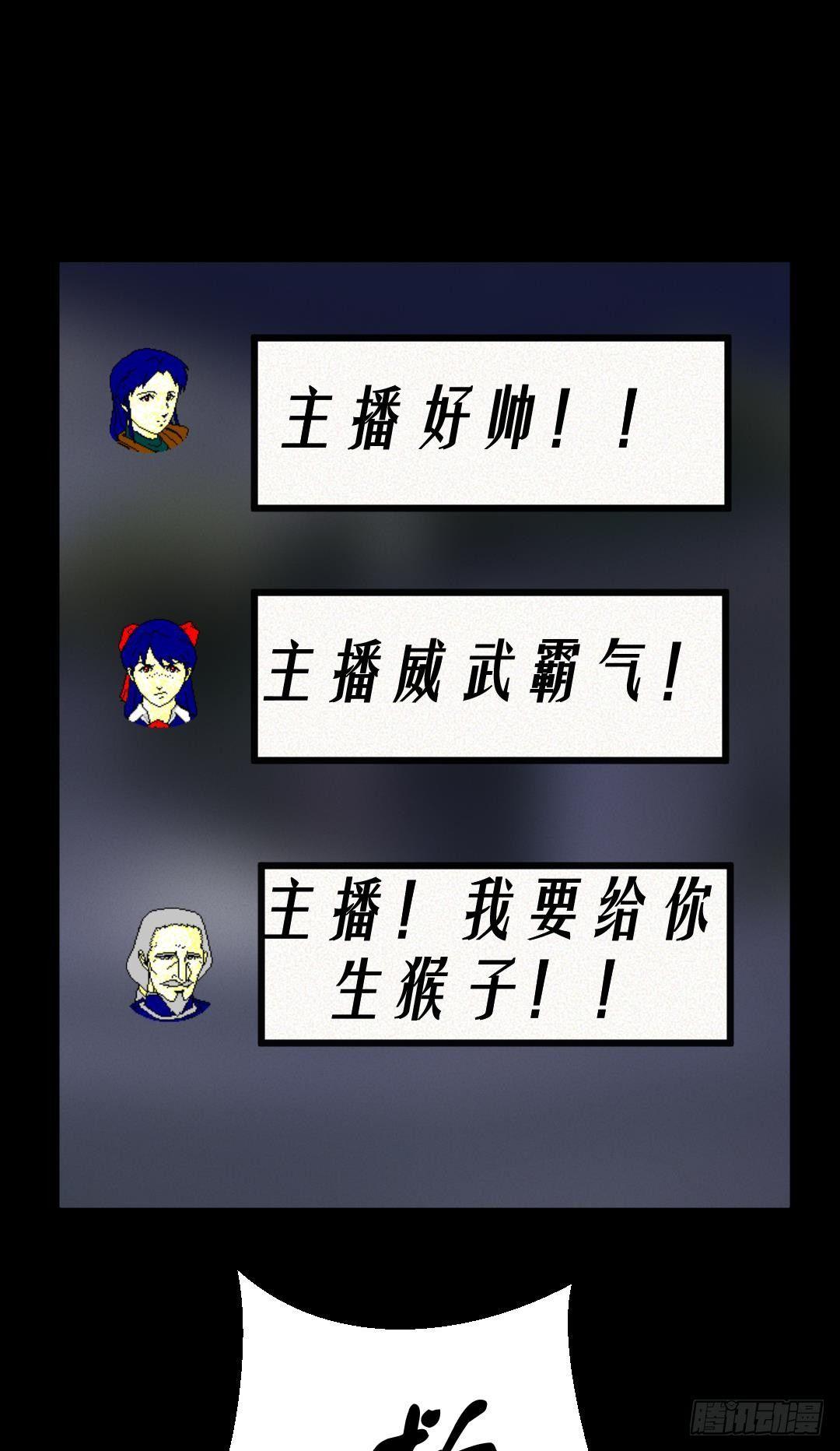《约会灵空间》英雄救美 第14页