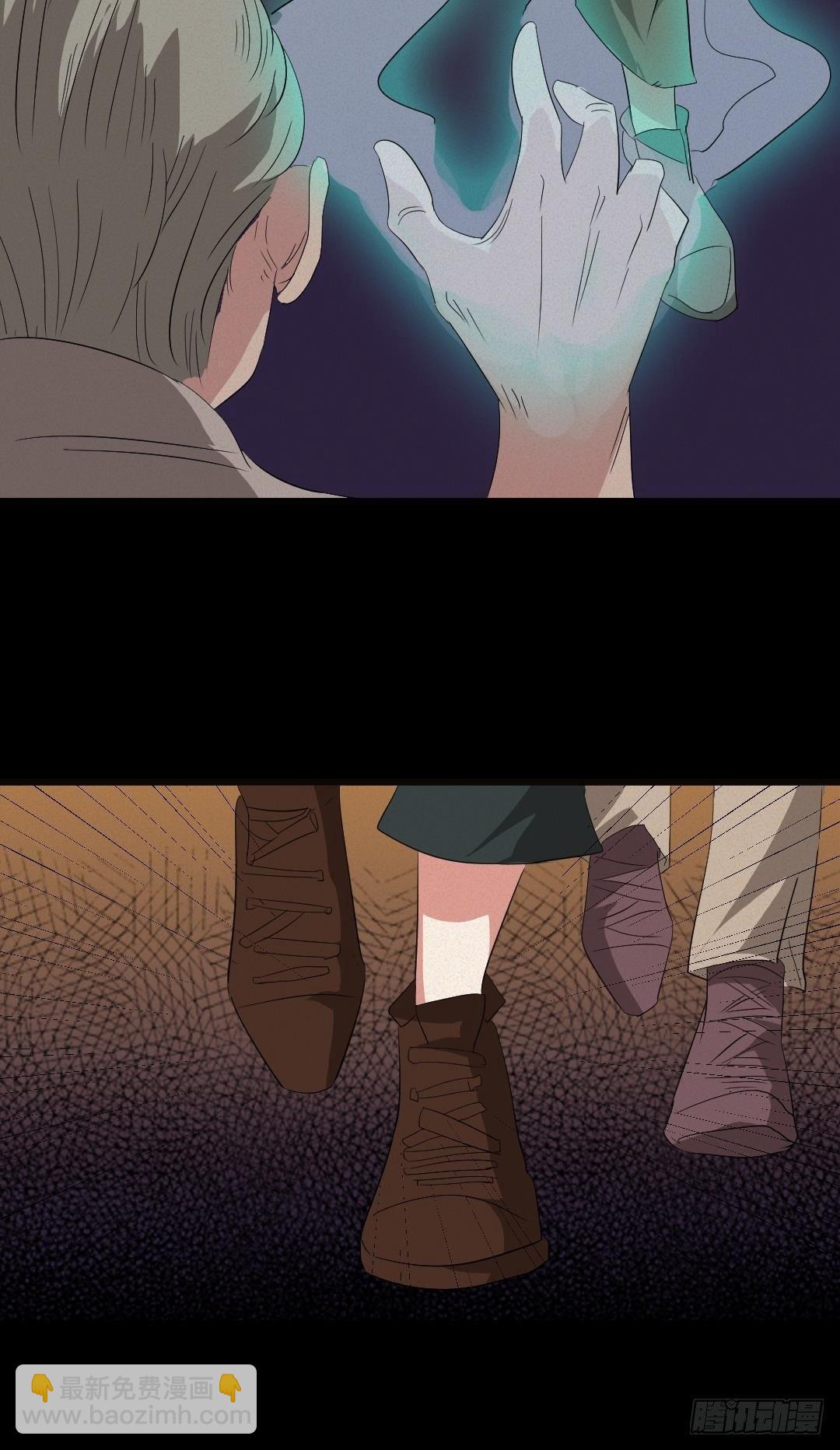 《约会灵空间》英雄救美 第17页