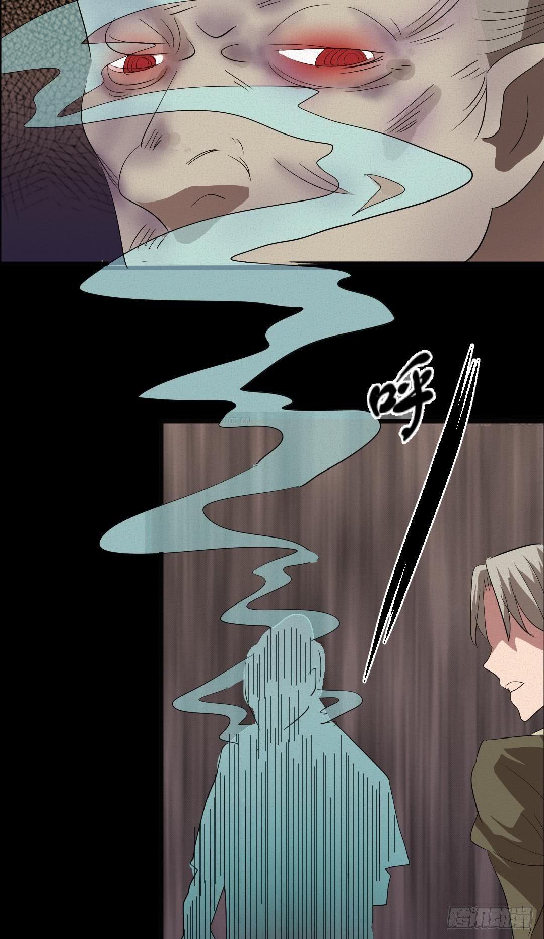 《约会灵空间》英雄救美 第26页