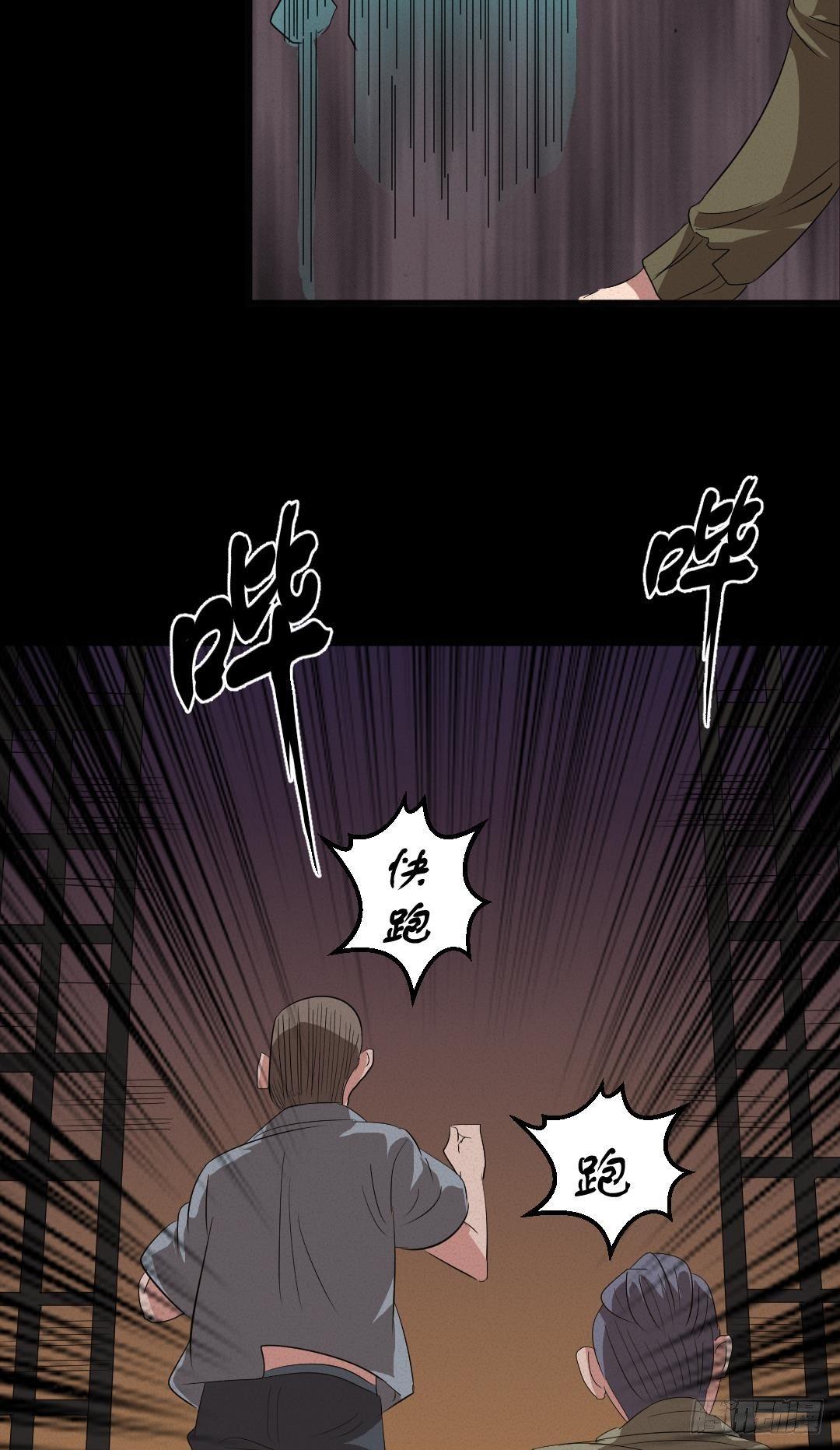 《约会灵空间》英雄救美 第27页