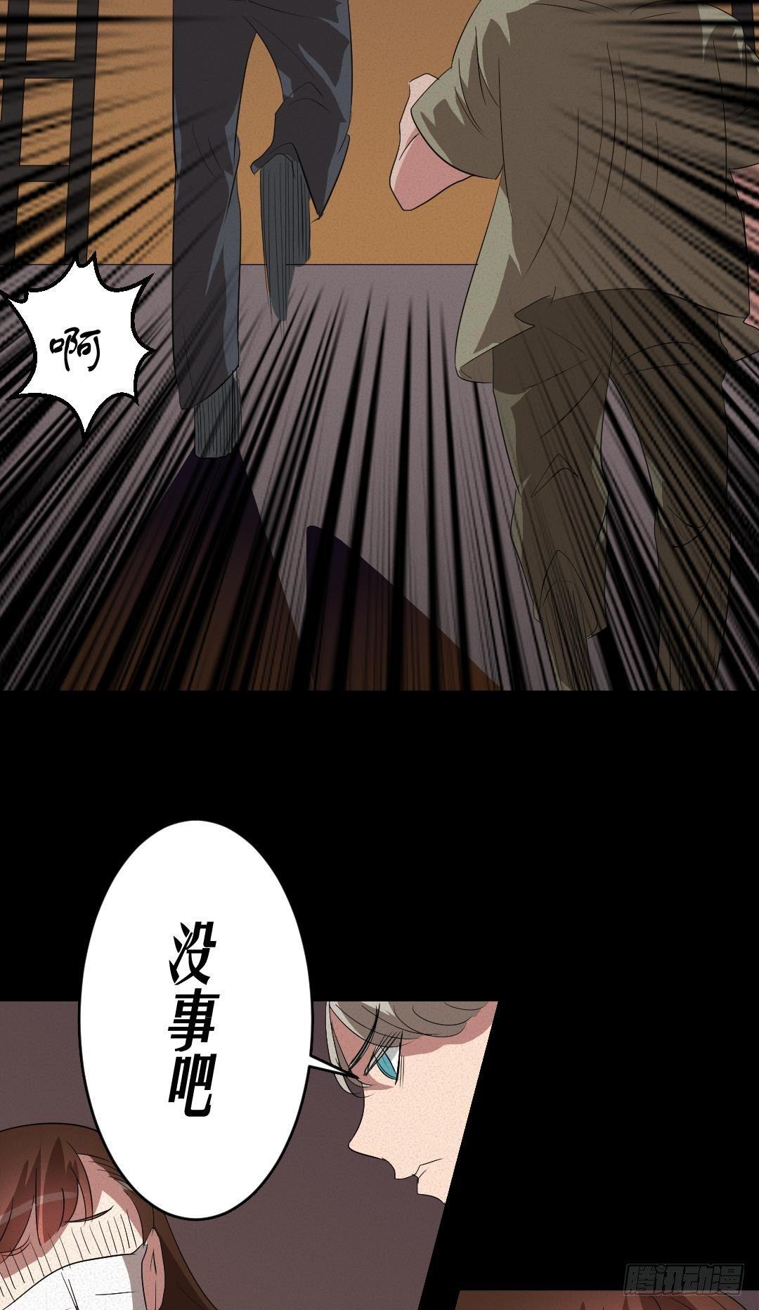 《约会灵空间》英雄救美 第28页