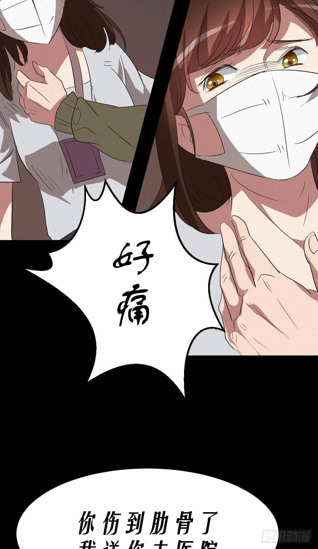 《约会灵空间》英雄救美 第29页