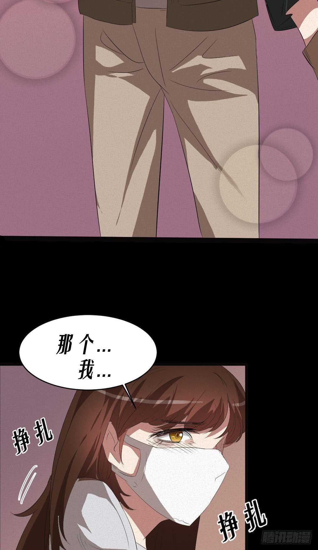 《约会灵空间》英雄救美 第32页