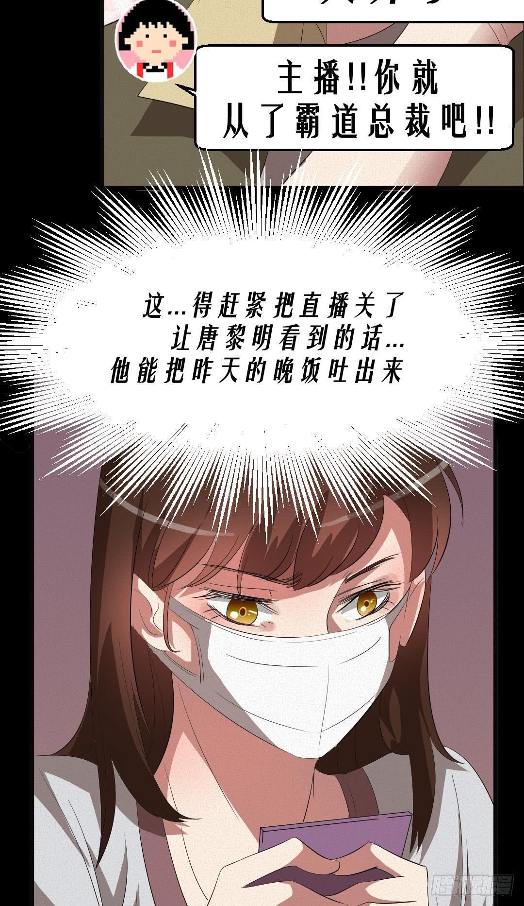 《约会灵空间》英雄救美 第34页