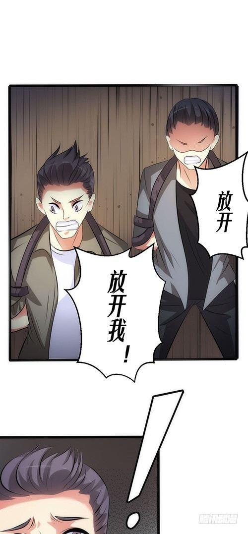 《约会灵空间》医院谈话 第13页