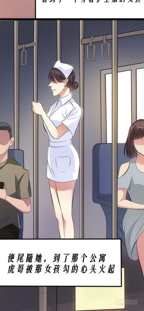 《约会灵空间》医院谈话 第17页