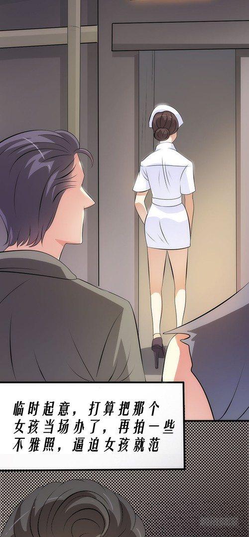 《约会灵空间》医院谈话 第18页