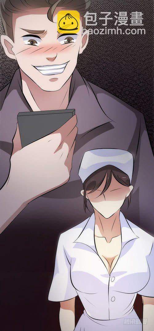 《约会灵空间》医院谈话 第19页