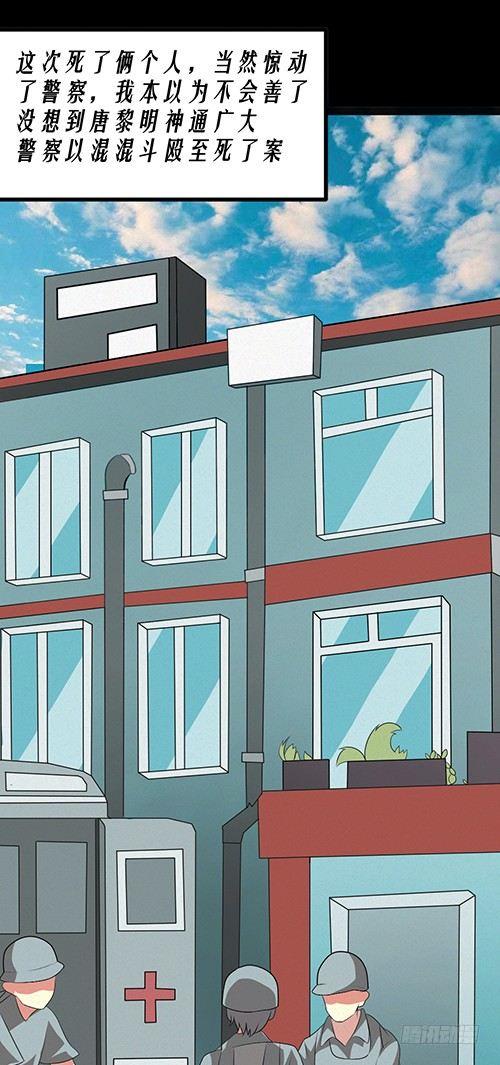 《约会灵空间》医院谈话 第1页