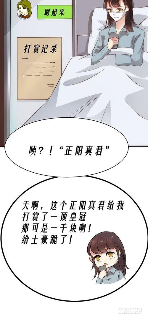 《约会灵空间》医院谈话 第22页