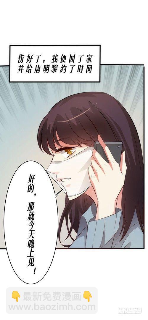 《约会灵空间》医院谈话 第24页