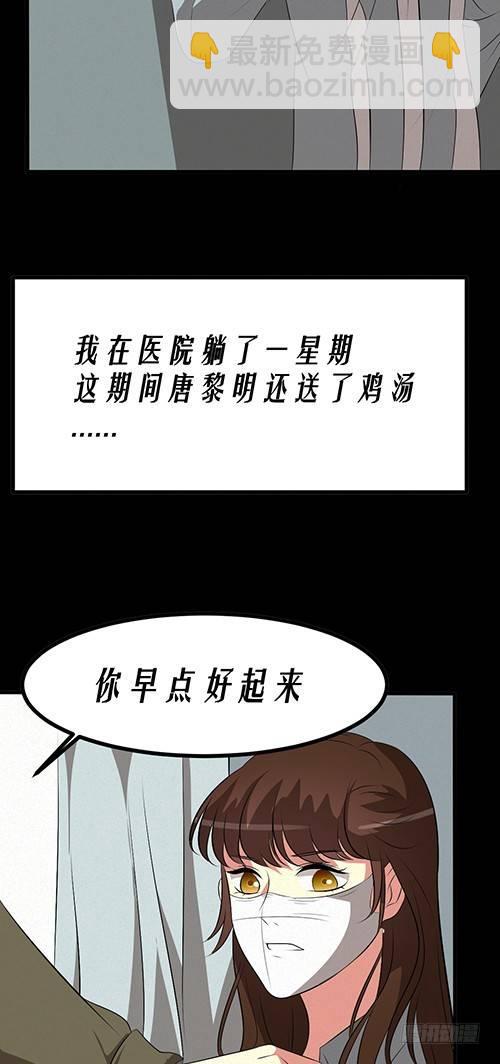 《约会灵空间》医院谈话 第4页