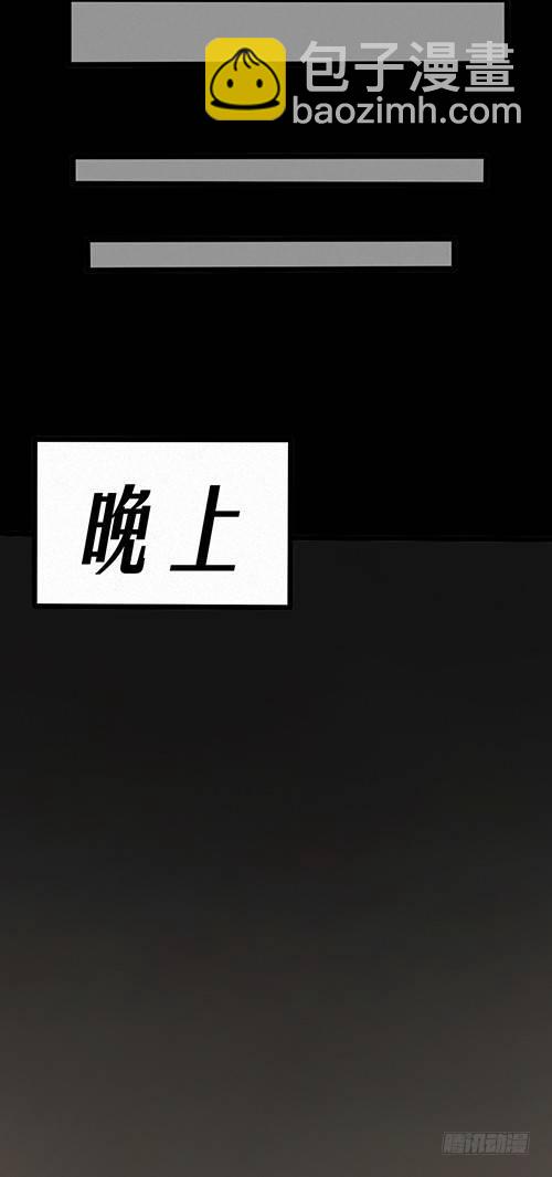 《约会灵空间》医院谈话 第7页