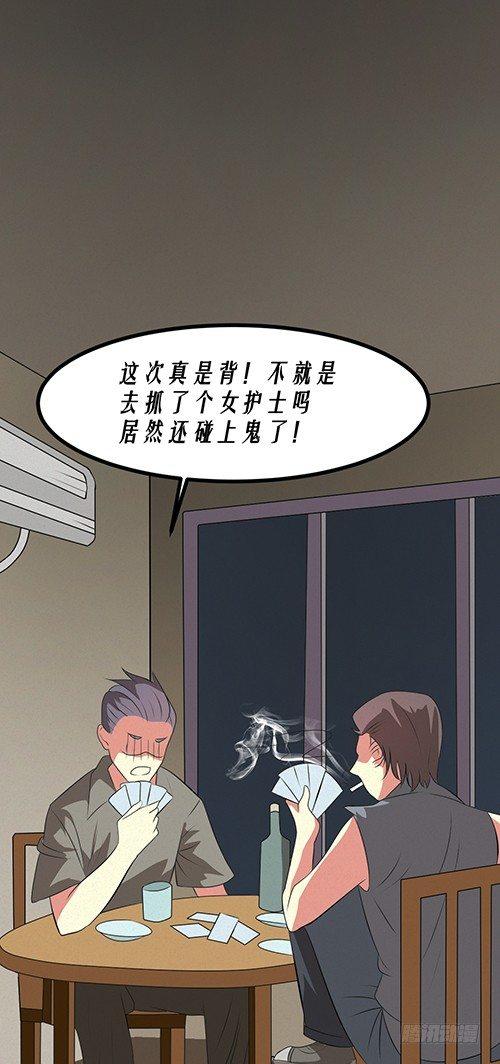 《约会灵空间》医院谈话 第8页