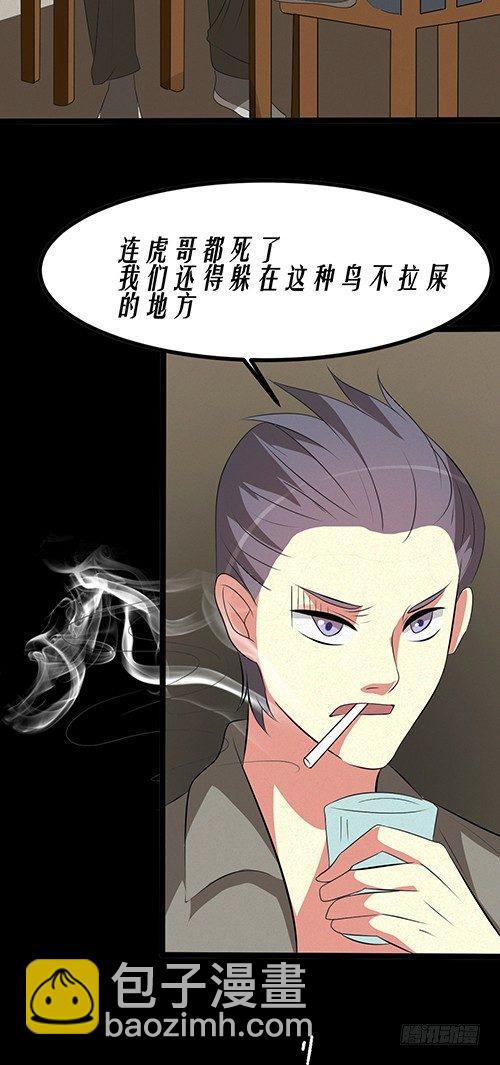 《约会灵空间》医院谈话 第9页