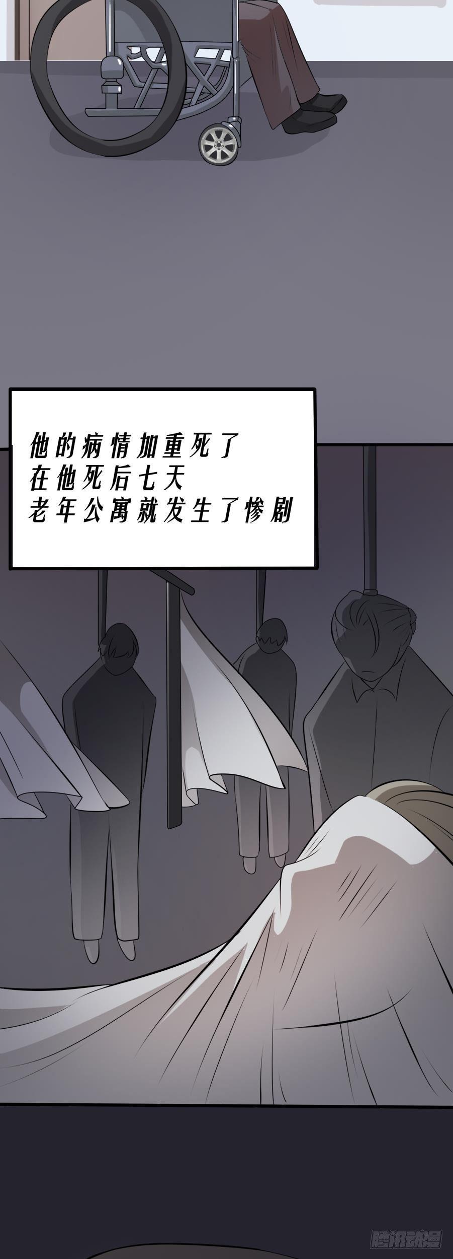 《约会灵空间》恶鬼复仇的原因 第10页