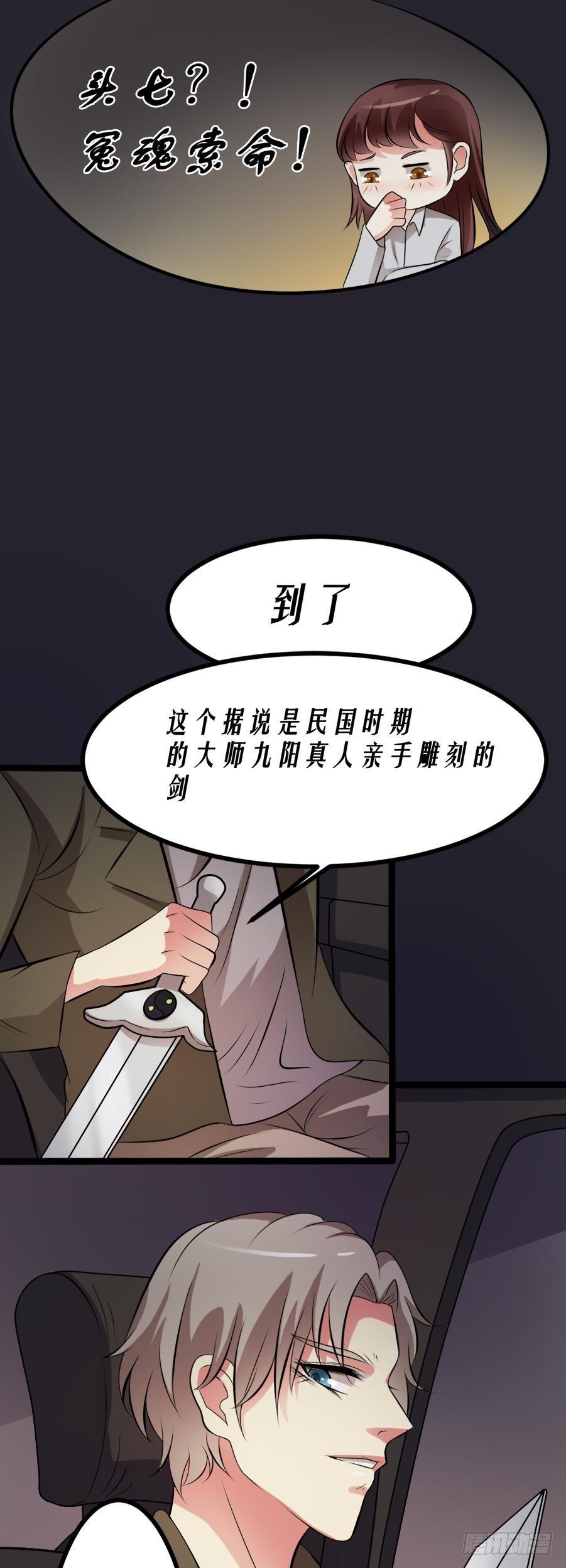 《约会灵空间》恶鬼复仇的原因 第11页