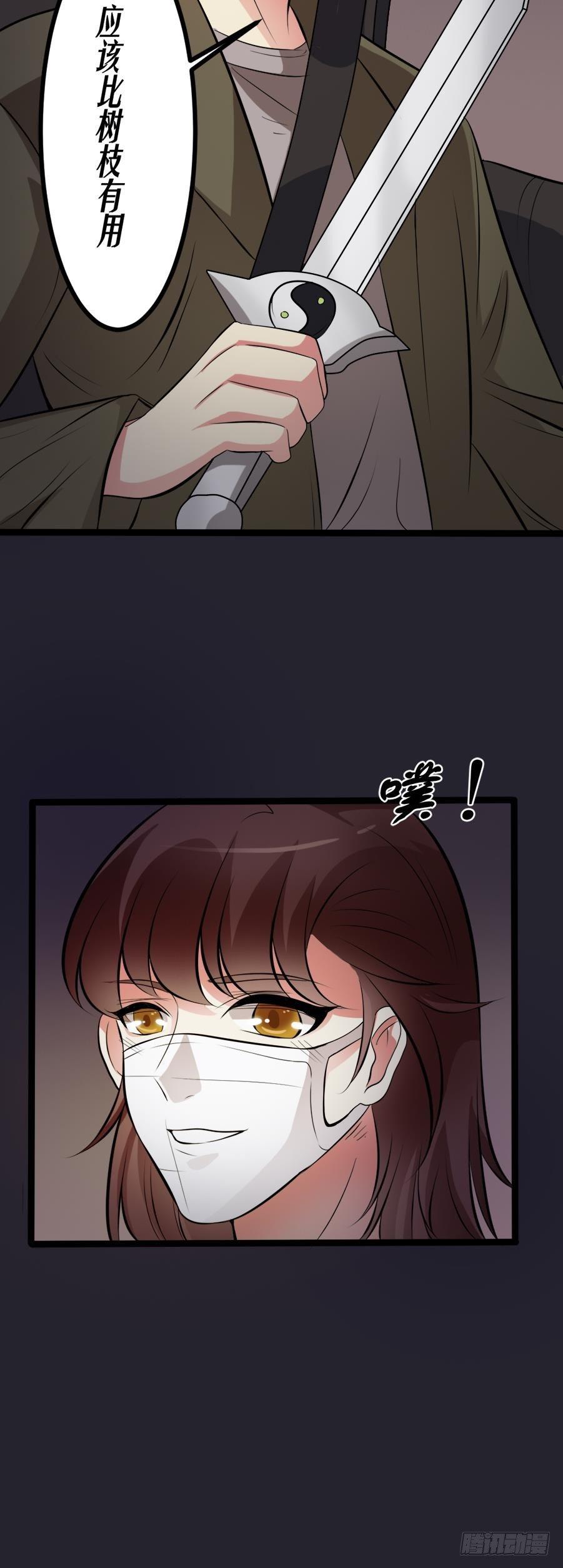 《约会灵空间》恶鬼复仇的原因 第12页