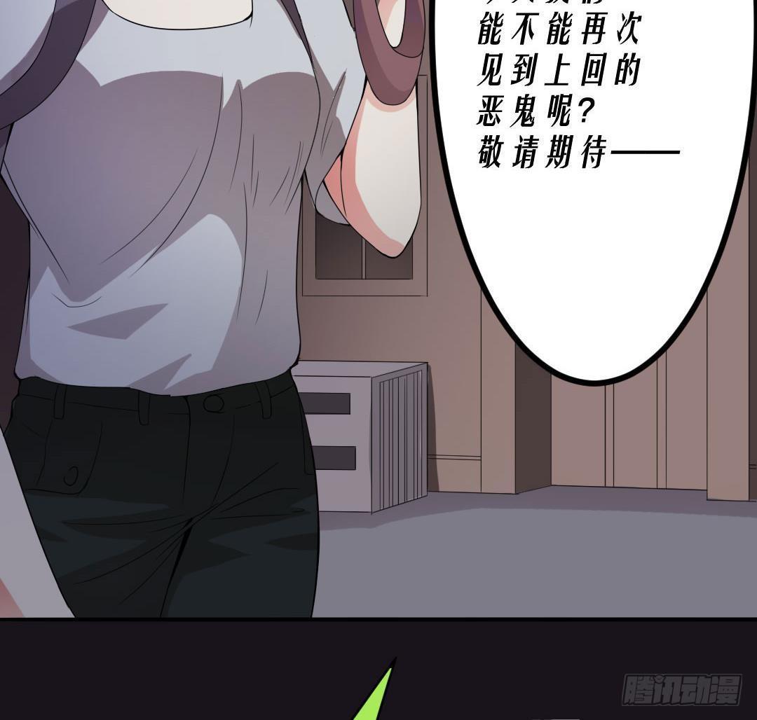 《约会灵空间》恶鬼复仇的原因 第18页