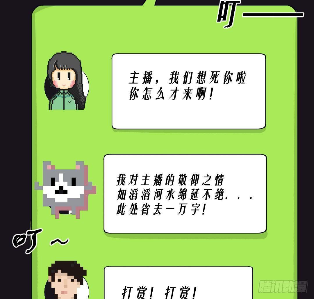 《约会灵空间》恶鬼复仇的原因 第19页