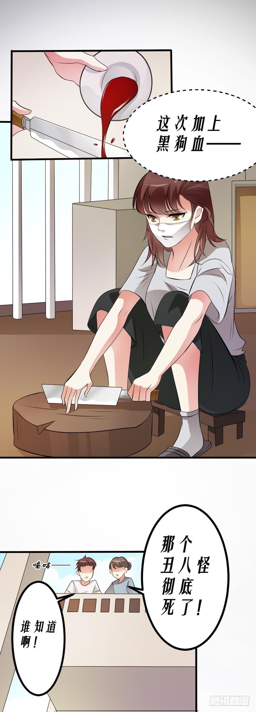 《约会灵空间》恶鬼复仇的原因 第1页