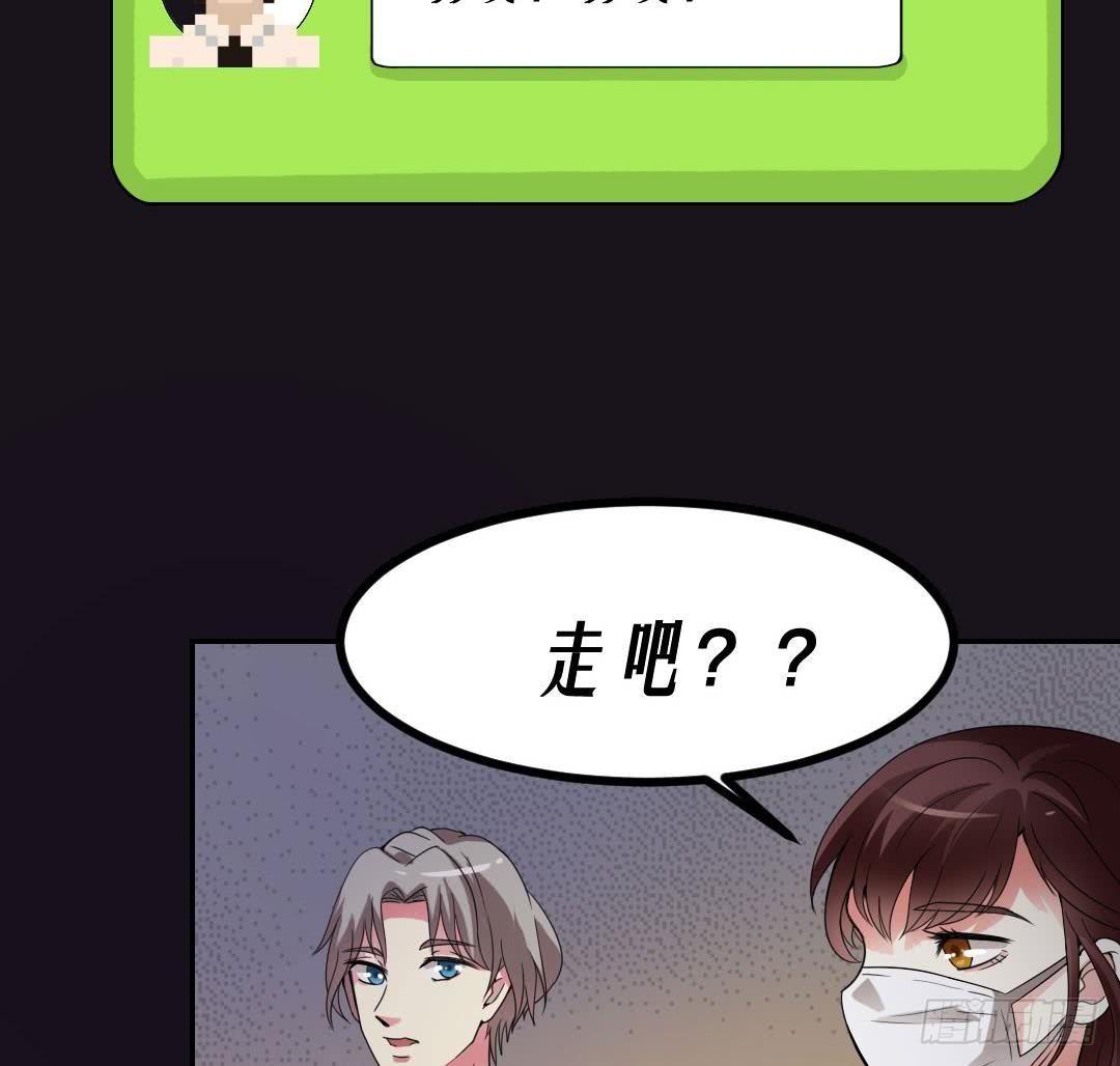 《约会灵空间》恶鬼复仇的原因 第20页