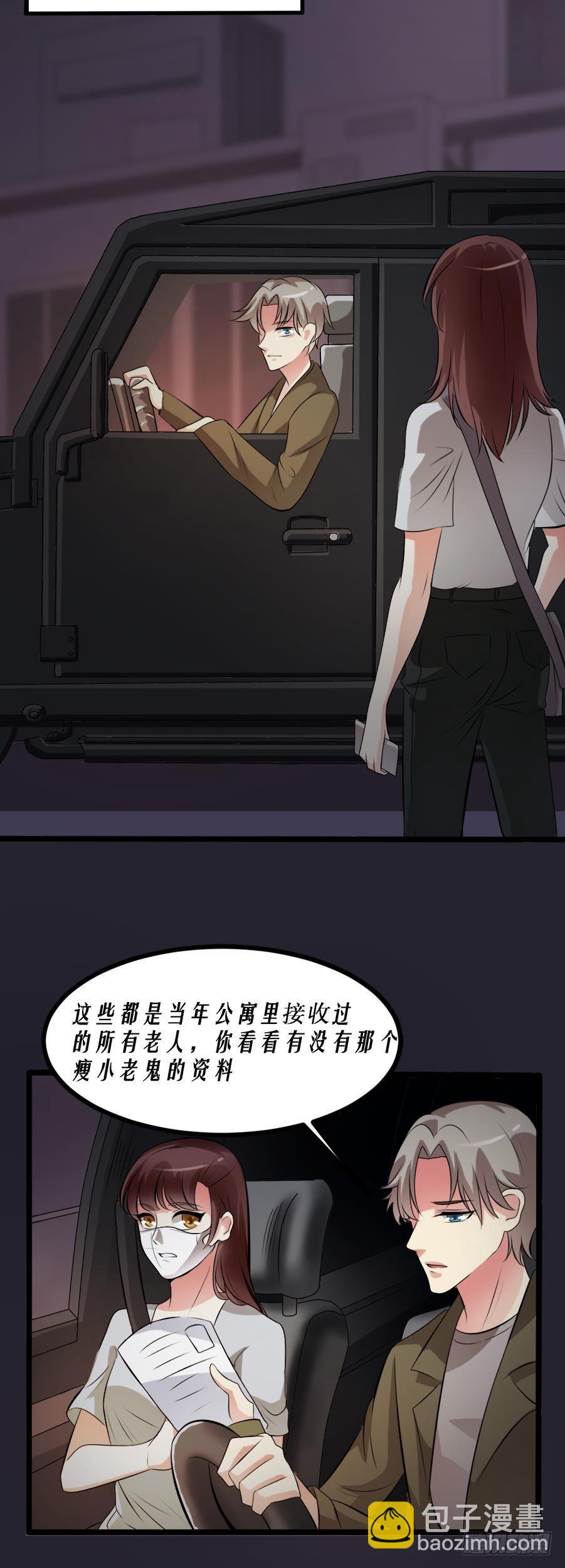 《约会灵空间》恶鬼复仇的原因 第3页