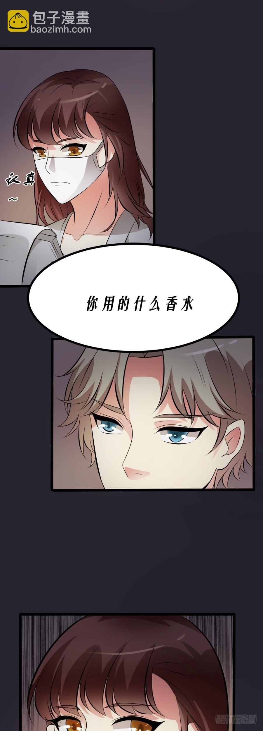 《约会灵空间》恶鬼复仇的原因 第4页