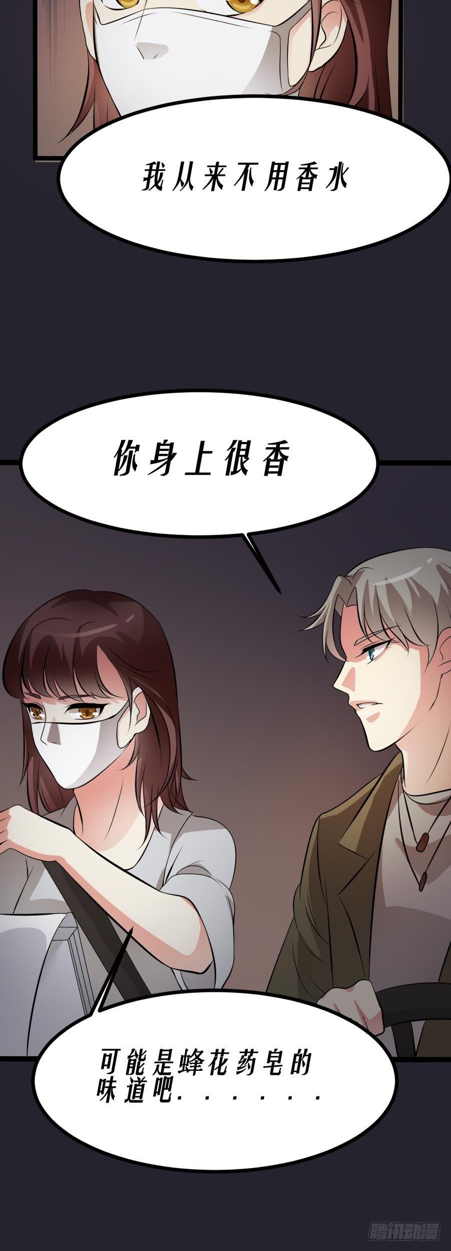 《约会灵空间》恶鬼复仇的原因 第5页