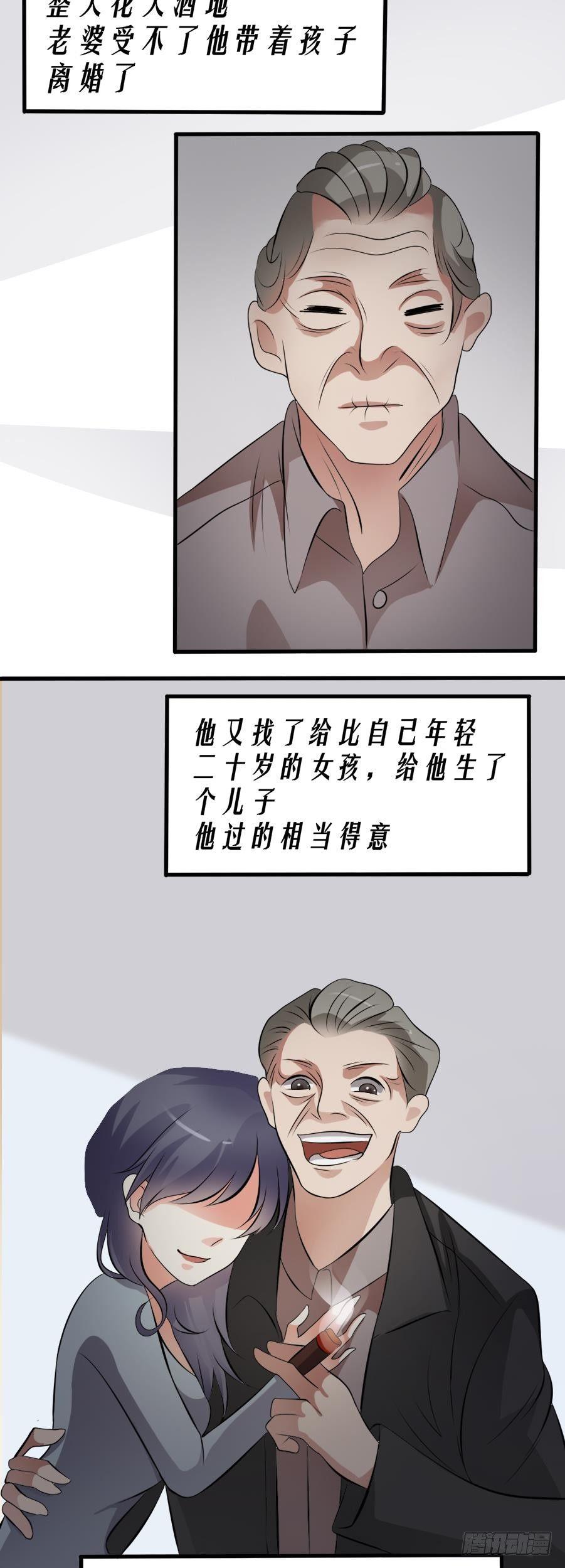 《约会灵空间》恶鬼复仇的原因 第7页