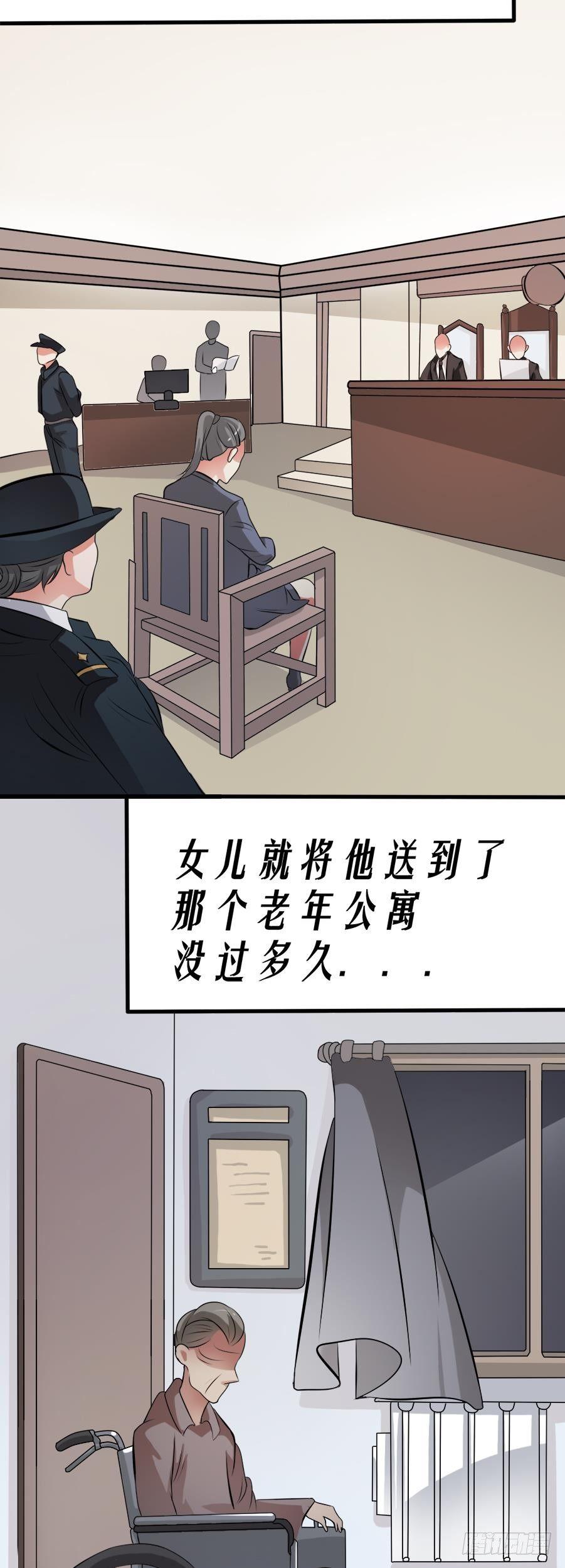 《约会灵空间》恶鬼复仇的原因 第9页