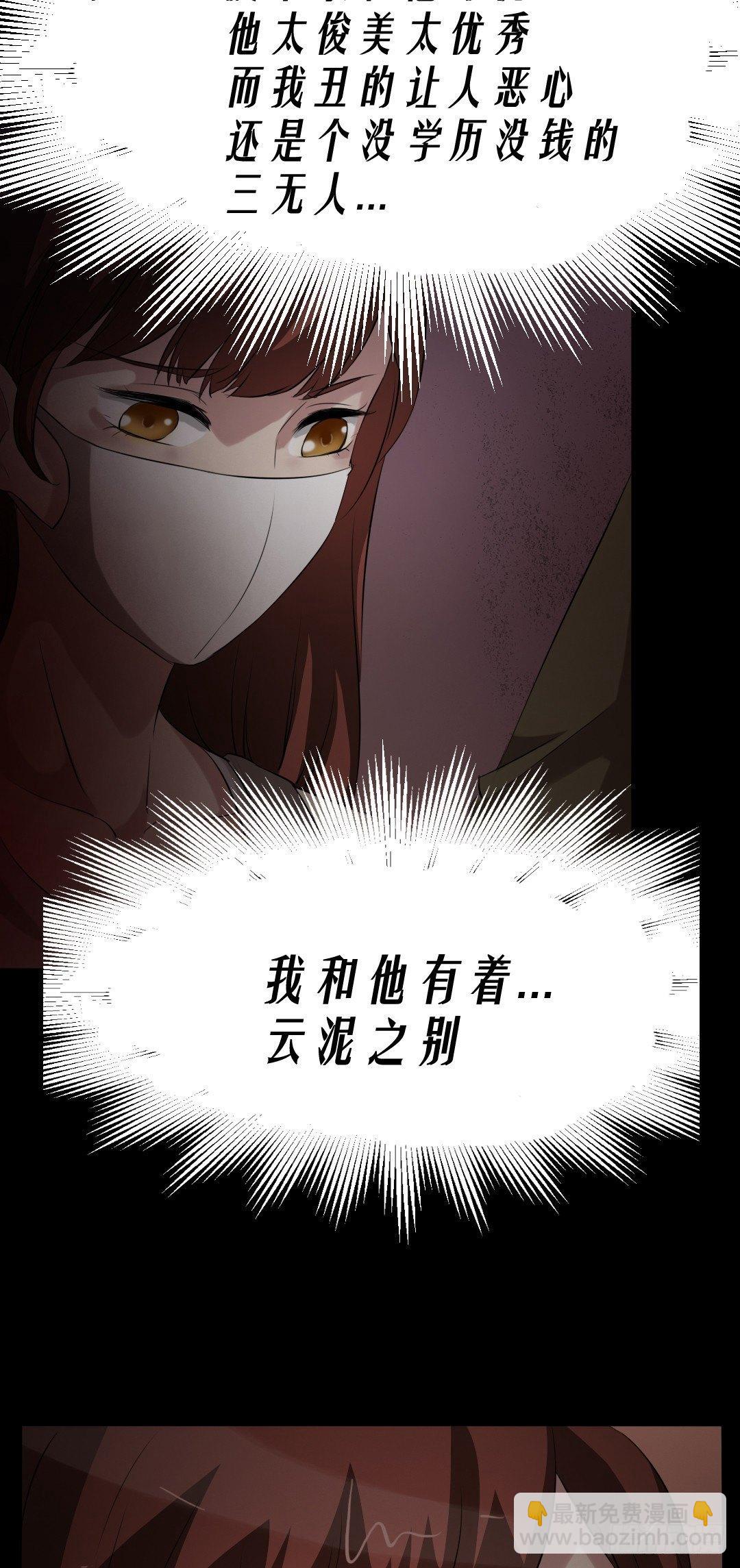 《约会灵空间》第14话 显型吓人 第11页