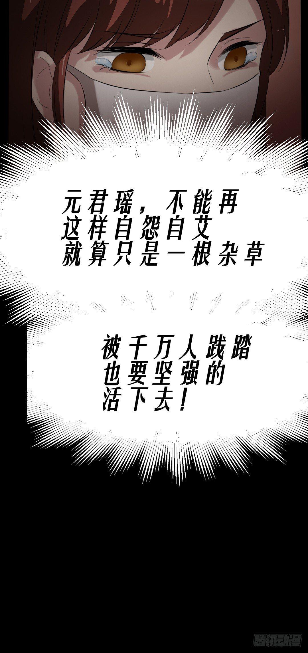 《约会灵空间》第14话 显型吓人 第12页