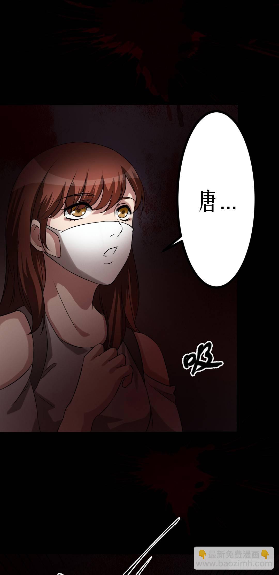 《约会灵空间》第14话 显型吓人 第13页
