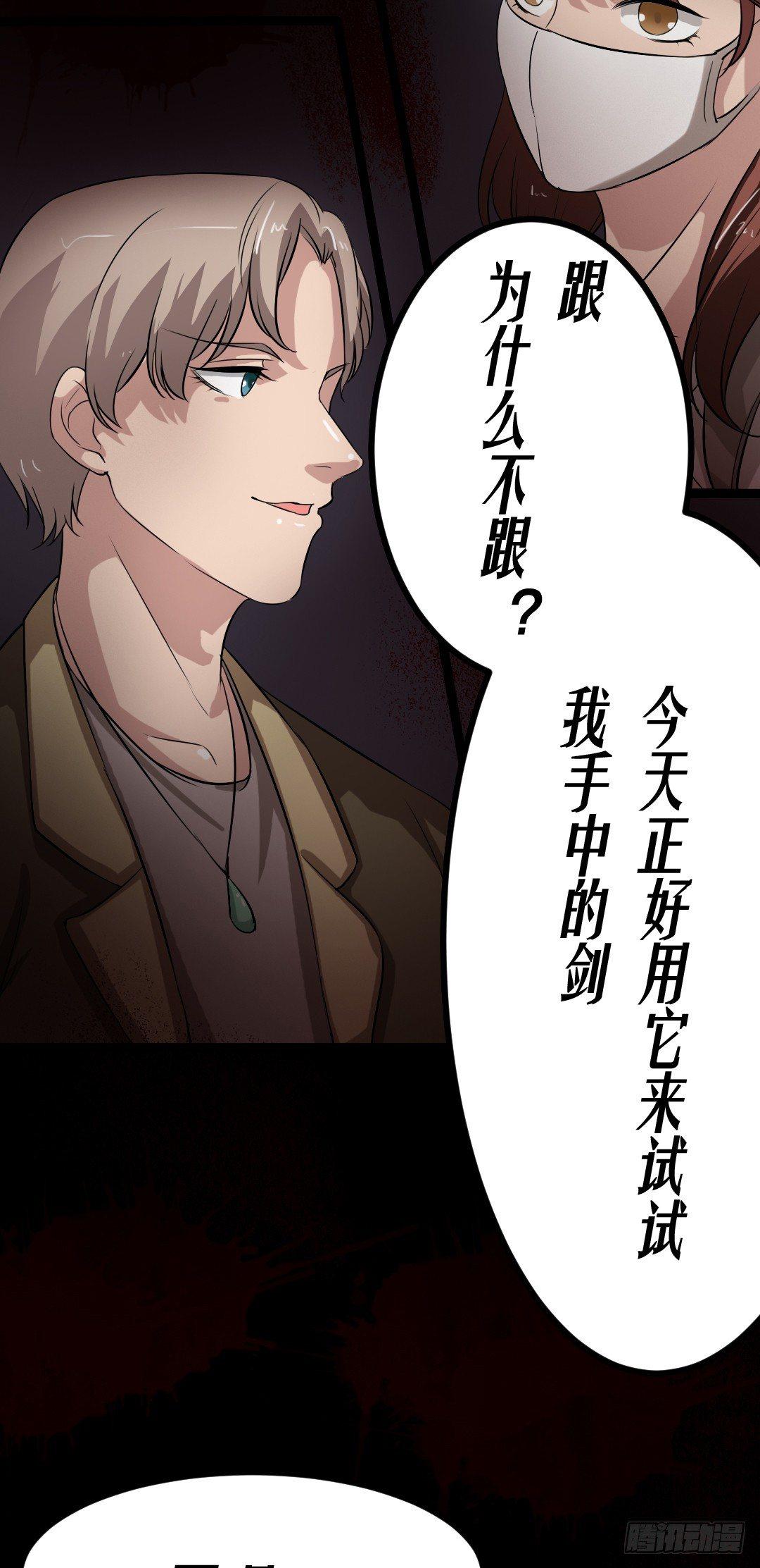 《约会灵空间》第14话 显型吓人 第21页