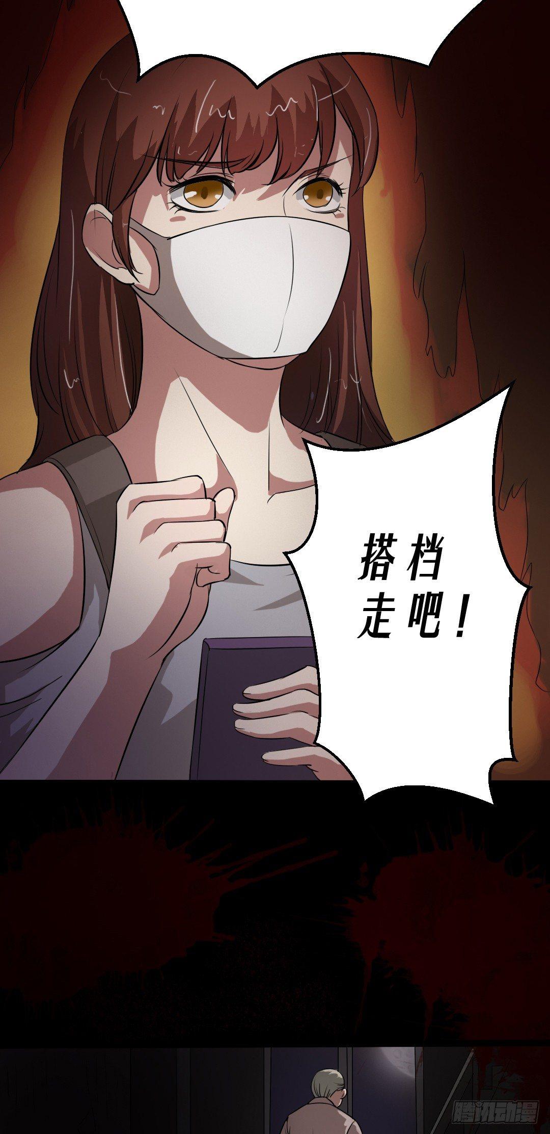 《约会灵空间》第14话 显型吓人 第23页