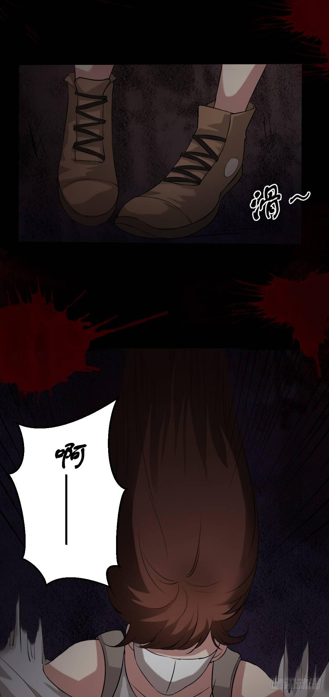 《约会灵空间》第14话 显型吓人 第4页
