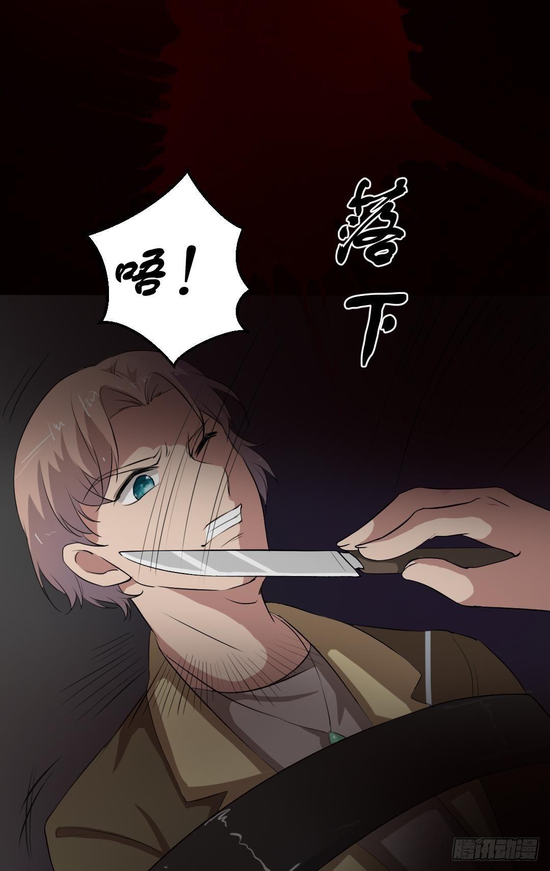 《约会灵空间》第16话 手术台上 第15页